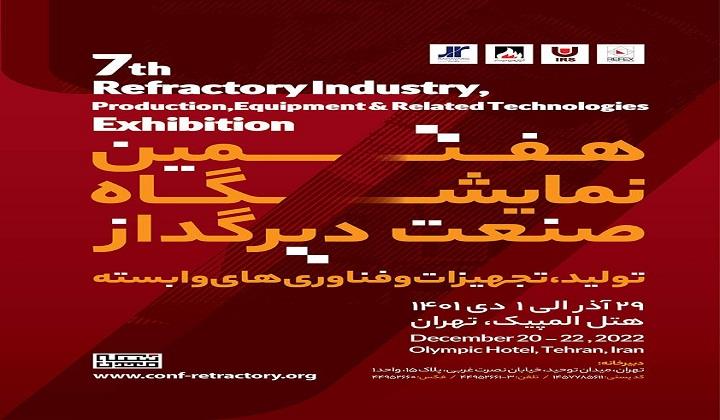 7th Refractory Industry, Production, Equipment & Related Technologies Exhibition